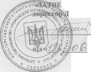 штамп
